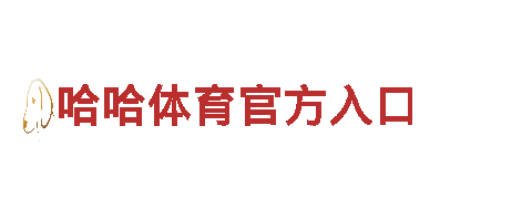 米乐体育 M6-大型骨干施工企业